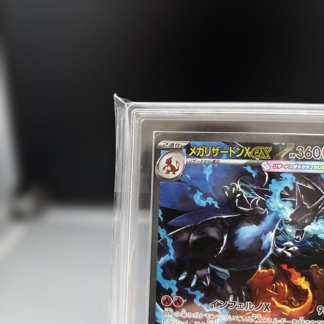 【ARS10】メガリザードンX ex SAR 鑑定書付属