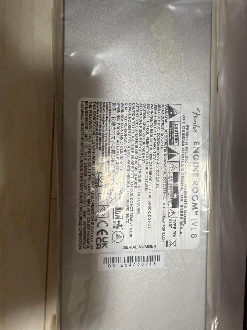 Fender Engine room lvl8 パワーサプライ