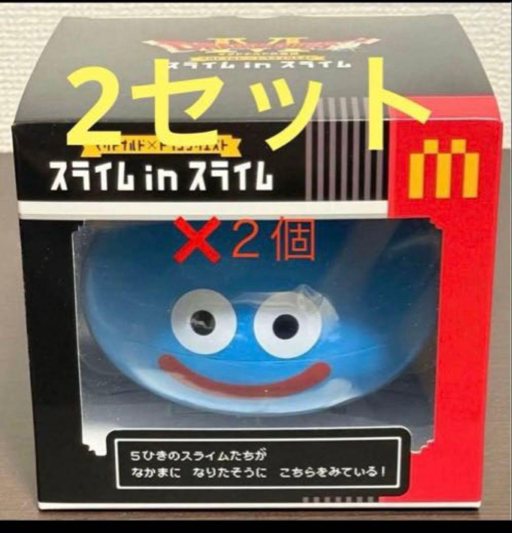 マクドナルド×ドラゴンクエスト スライムinスライム×2セット