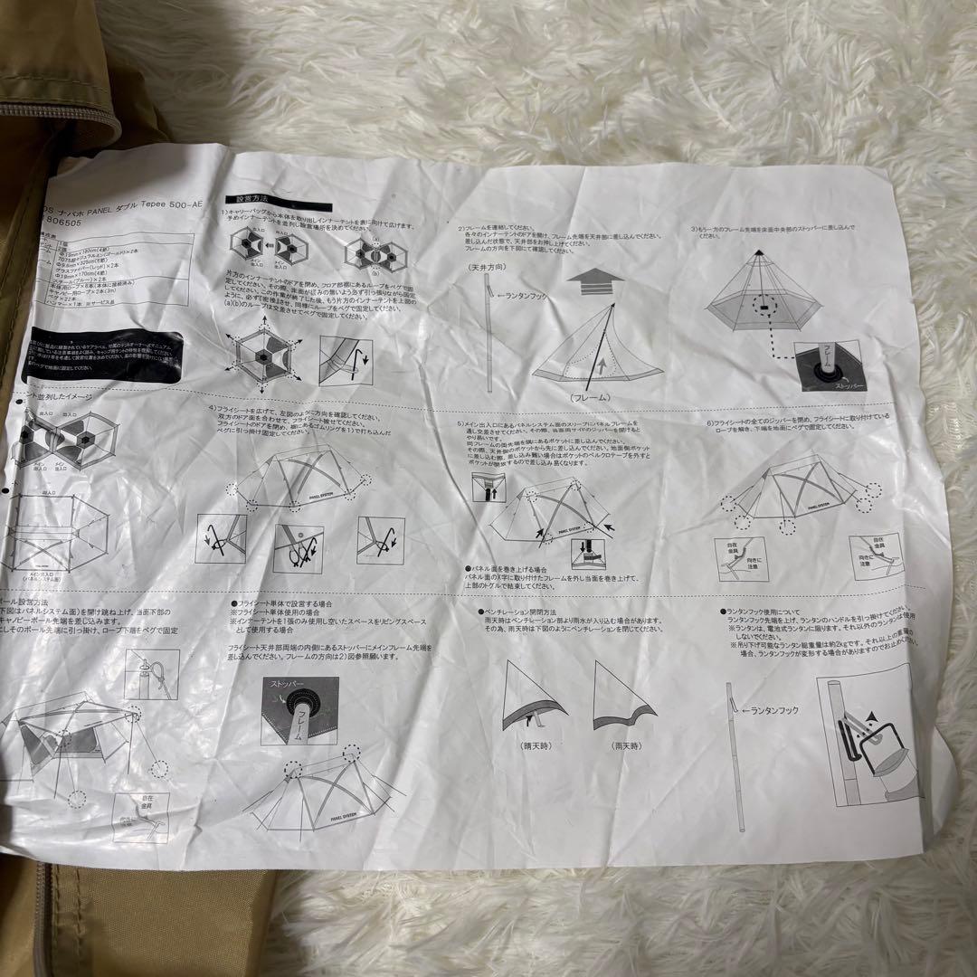 【廃盤品】ロゴス ナバホPANEL ダブルティピー Tepee 500-AE