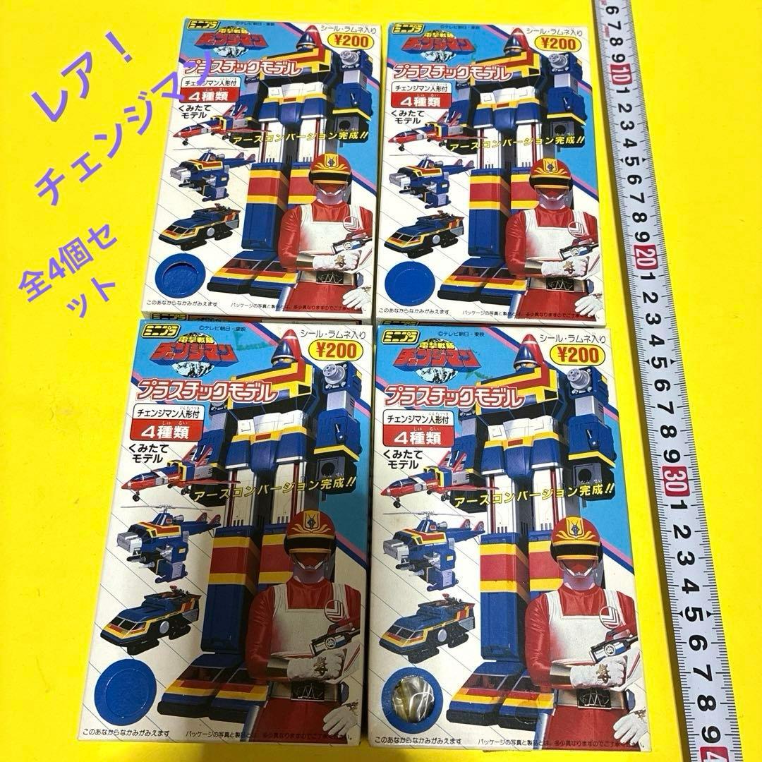 は*か様 電撃戦隊チェンジマンプラスチックモデル　全4個セット 未使用