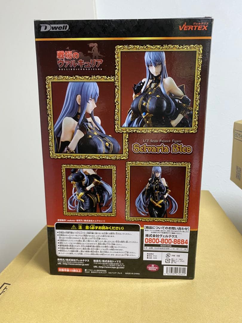 Selvaria Bles 1/7スケールフィギュア