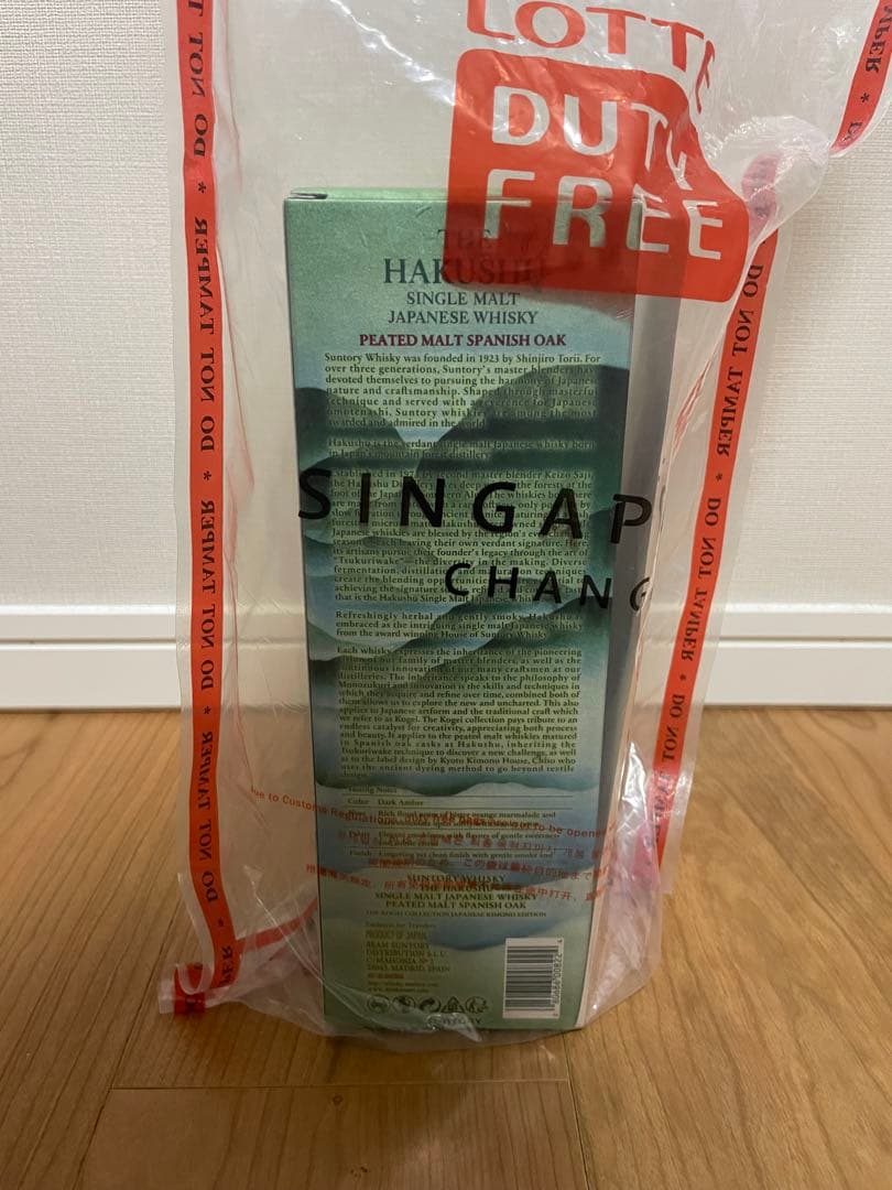 【限定】白州 工藝コレクション Kogei ピーテッドモルト スパニッシュオーク