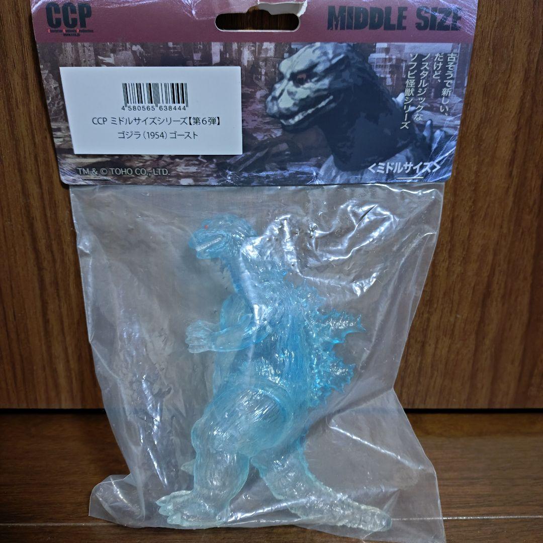 ソフビ怪獣シリーズ　ゴジラ(1954) ゴースト