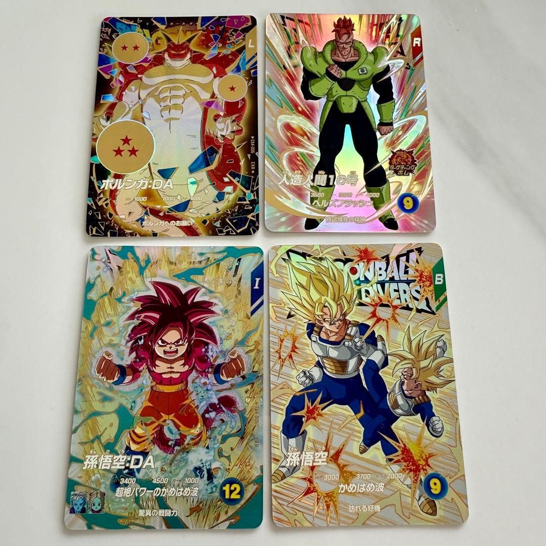ドラゴンボールスーパーダイバーズ ４枚セット