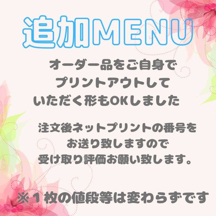 カンペうちわ　うちわ文字 オーダー専用ページからお願い致します！