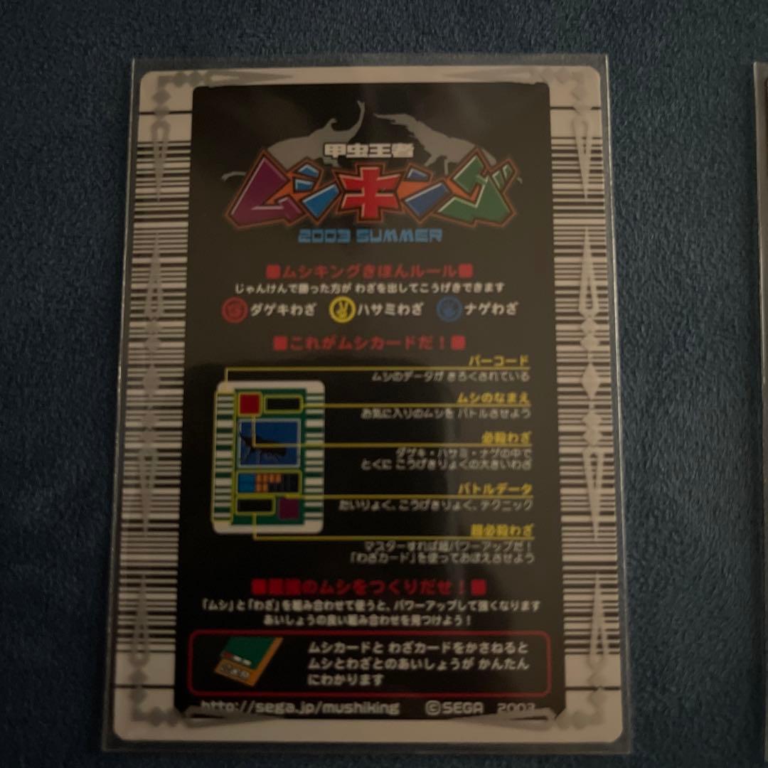 ムシキングアクティオンゾウカブト夏ヘルクレスオオカブトギラファノコギリクワガタ春