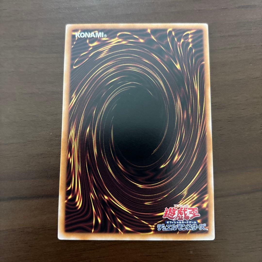 【限定値下】閃刀亜式ーレムニスゲート　プリズマ　プリシク　遊戯王　シークレット