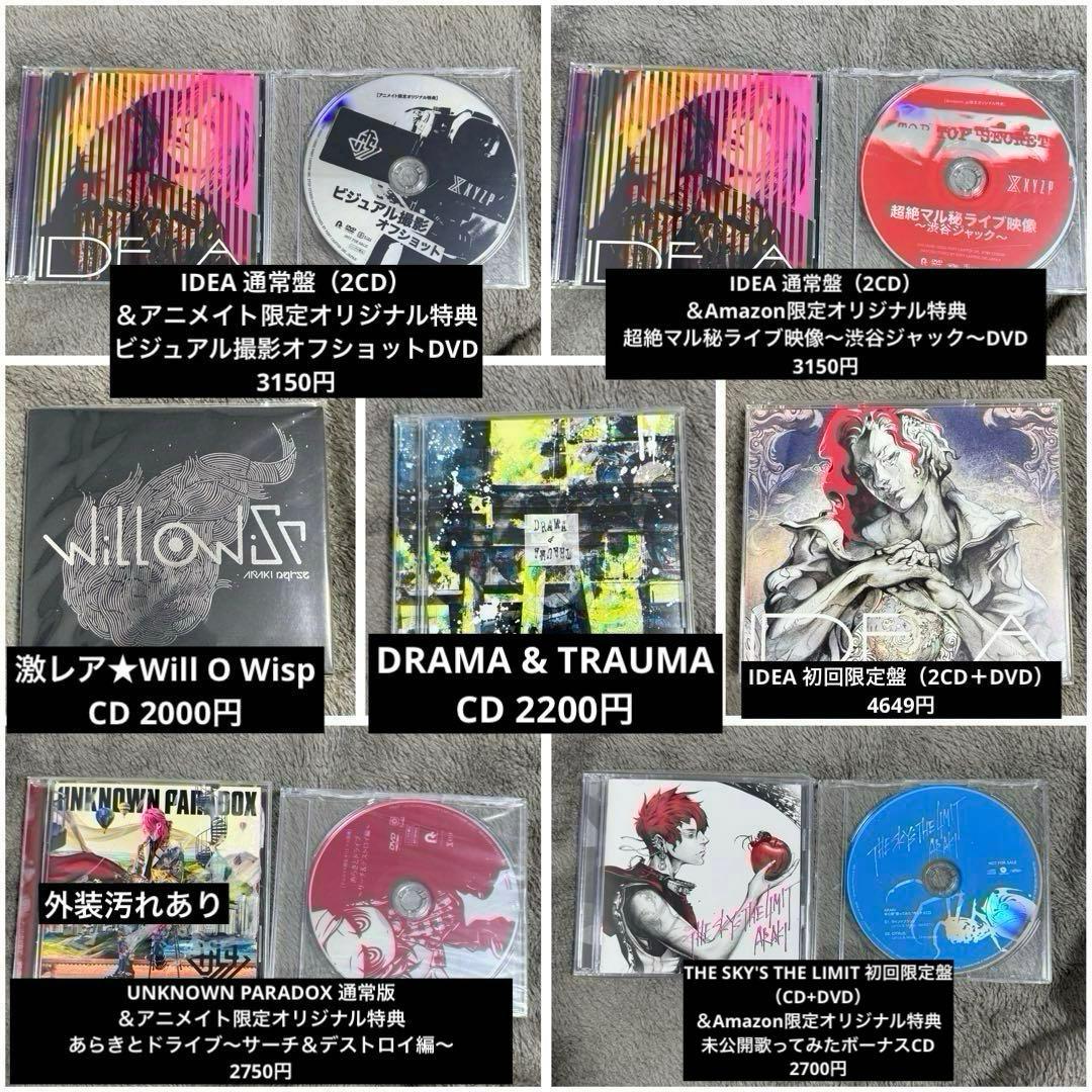 あらき グッズ まとめ売り 歌い手