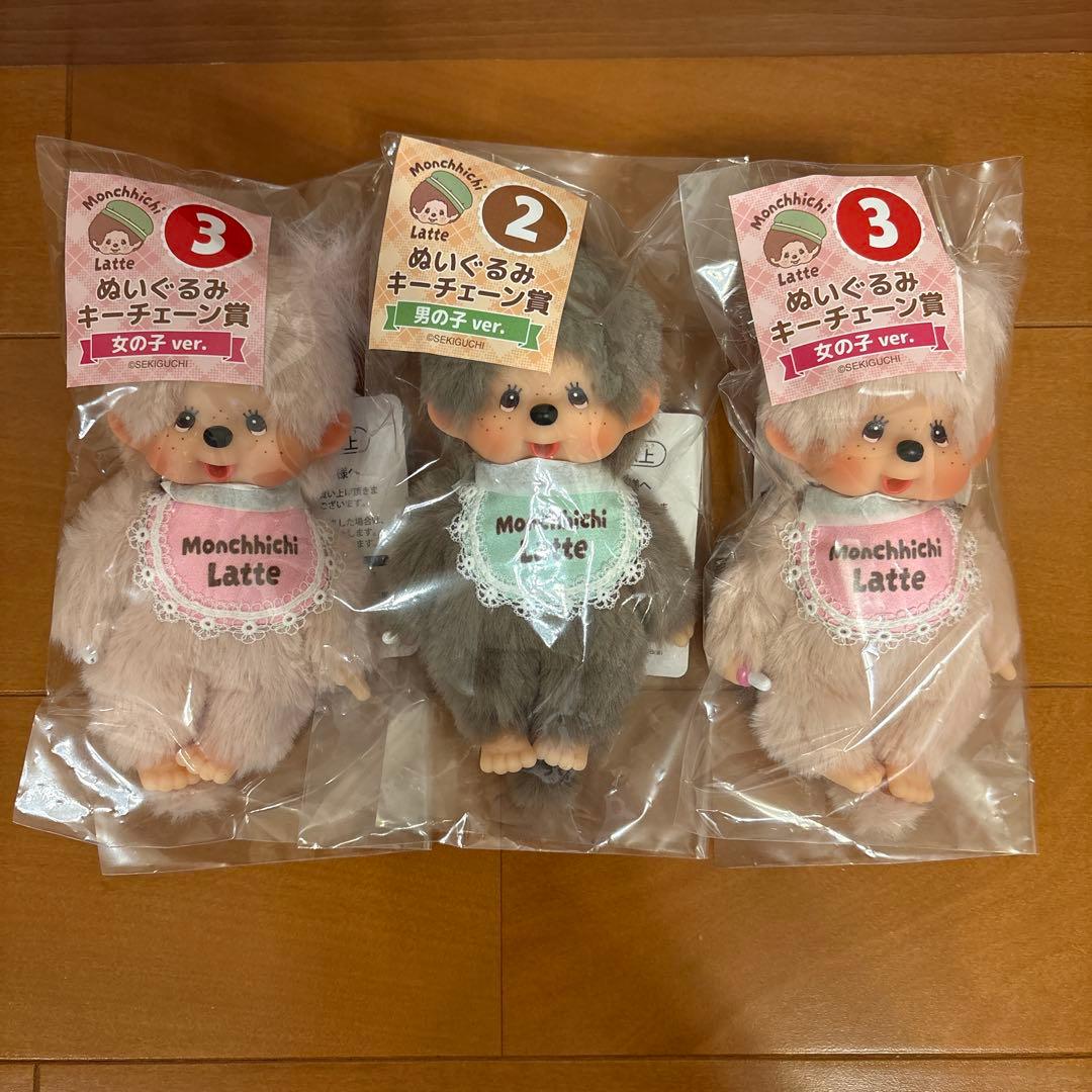 Monchhichi Latte ぬいぐるみ・コンテナセット