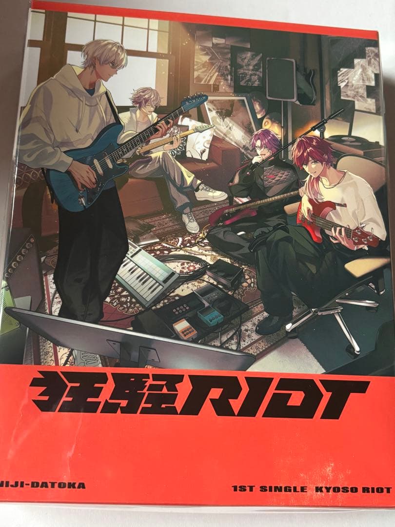 ２時だとか 狂騒RIOT 初回生産限定盤 新品未開封品