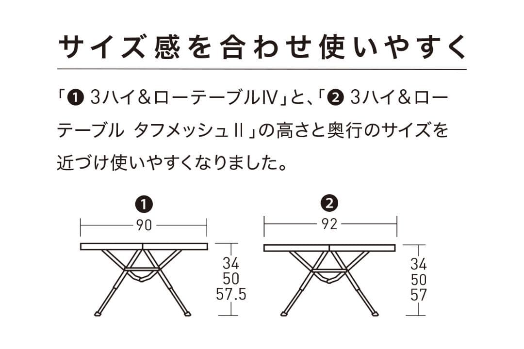 オガワ　３ハイ＆ローテーブル　タフメッシュII　1991 2025新製品
