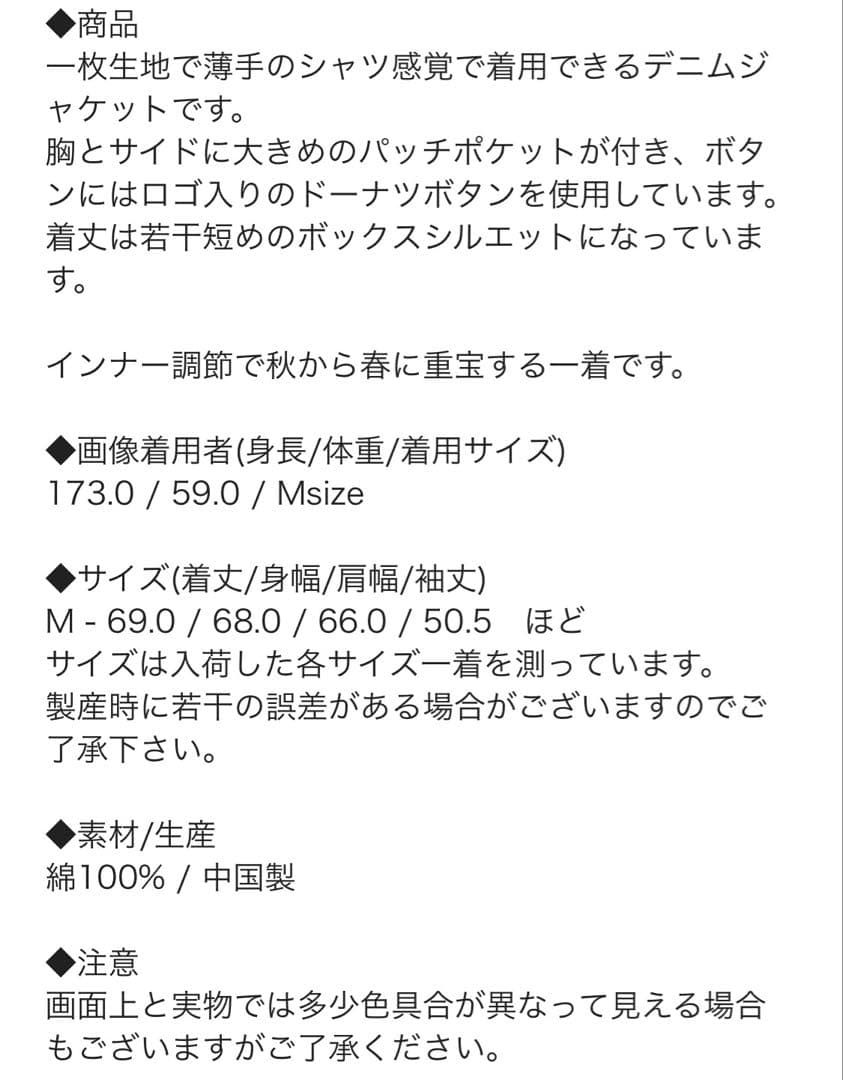 TIGHTBOOTH PRODUCTION DENIM JKT 新品 Lサイズ