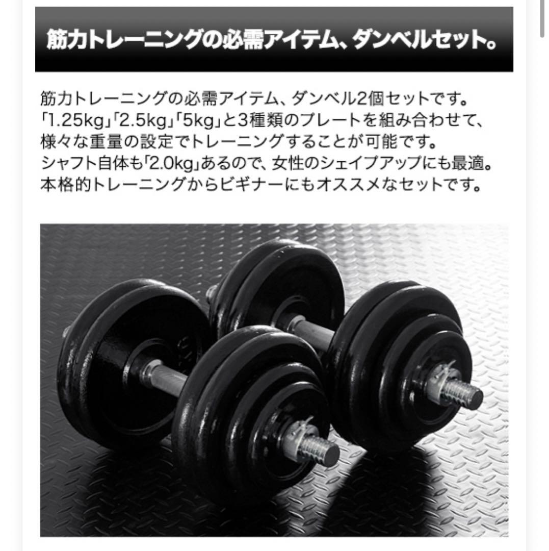 引き取り限定　ダンベル　30kg 2つ