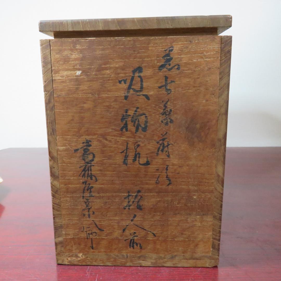 吸い物碗 蓋物 漆器 10客 2客よりバラ売り可 最上級 最上手 銘家 蔵出し