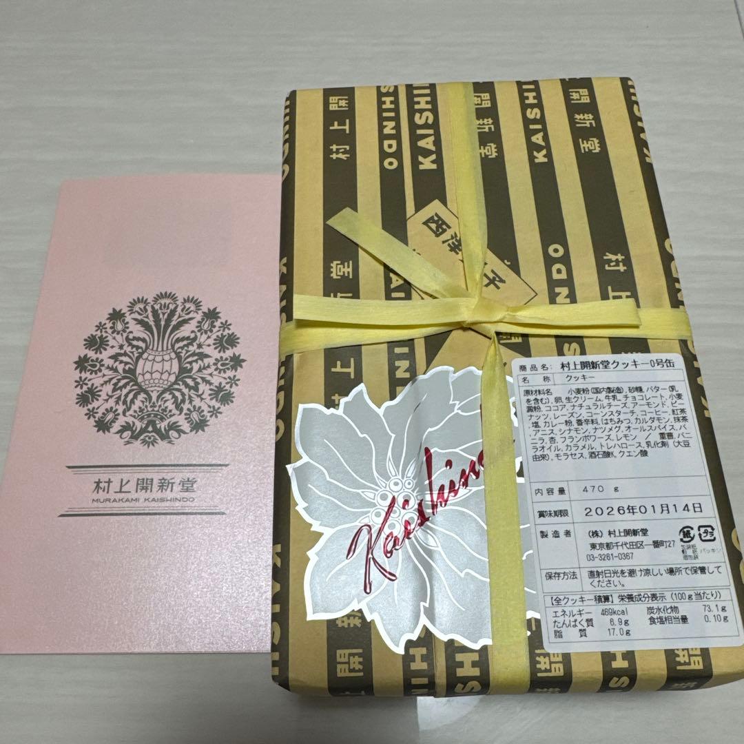 村上開新堂 クッキー 470g 0号