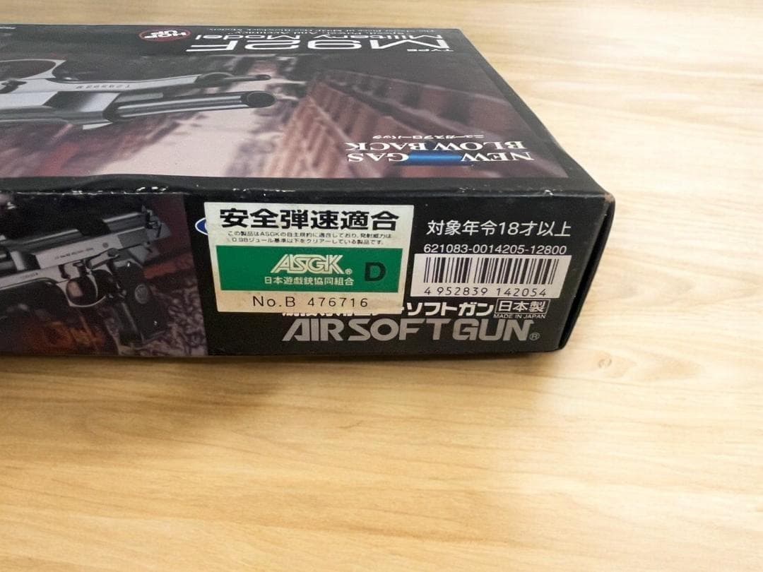 ●MARUI ●M92F ベレッタ ミリタリーモデル ●ガスブローバックガン