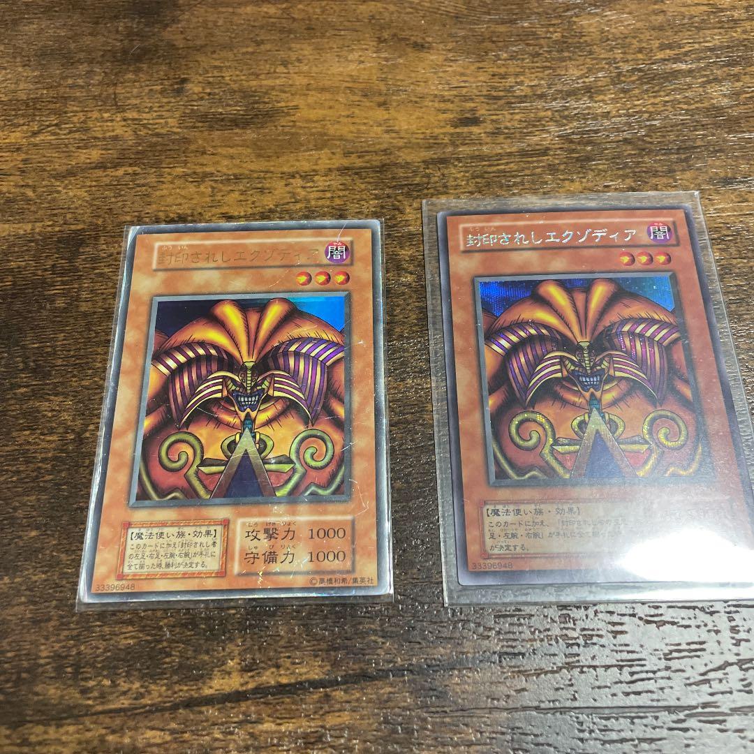 遊戯王　エクゾディア　パーツ　まとめ　初期　2期