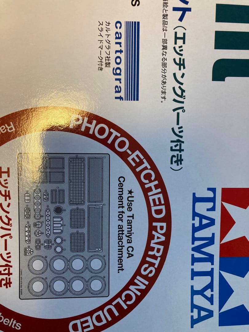 1/12　タミヤ　ポルシェ934　バリアント　エッチングパーツ付　再販