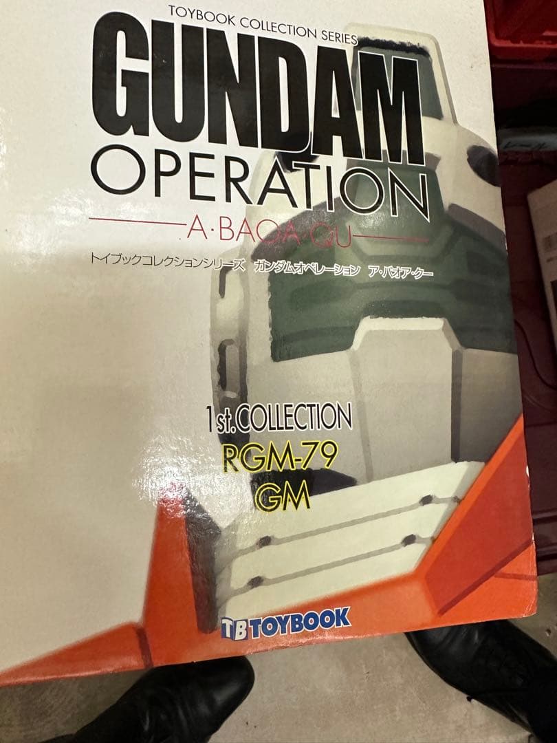 GUNDAM OPERATION A-BAO-Q コレクション1 全7巻セット