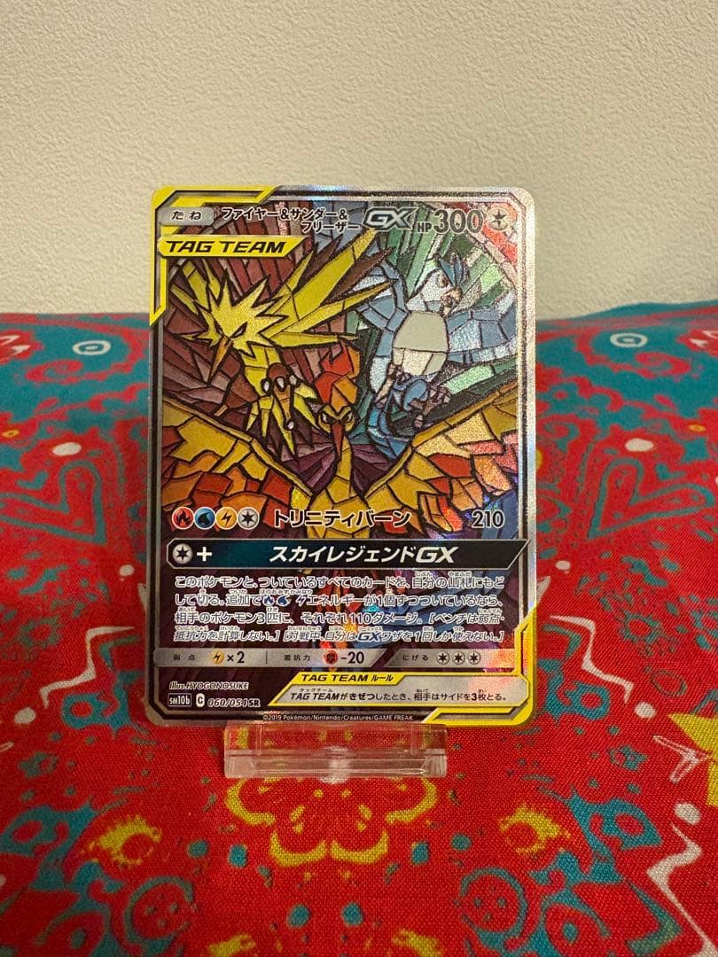 ファイヤー&サンダー&フリーザーGX SM10b SA