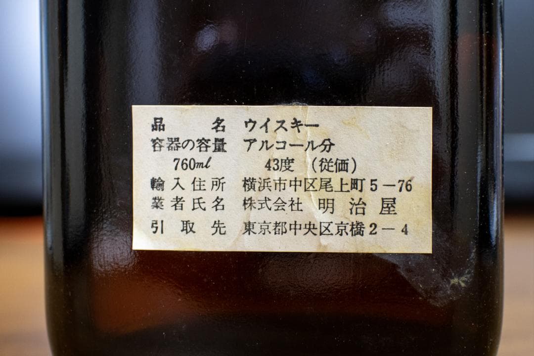 【古酒】青赤紋章 バランタイン ファイネスト