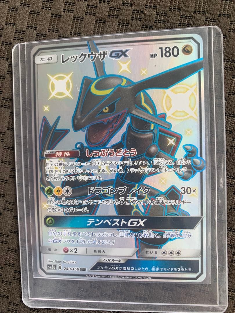 ポケモンカードまとめ　歴戦から未開封まで