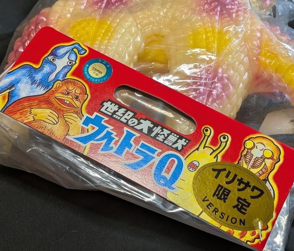 ぺスター「ウルトラマン」登場怪獣（Ｍ１号）蓄光版 ソフビフィギュア 未開封