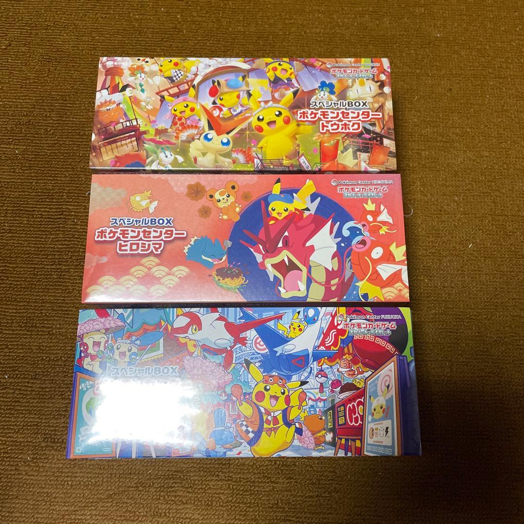 ポケモンセンター トウホク ヒロシマ フクオカ スペシャルBOX 3種類セット