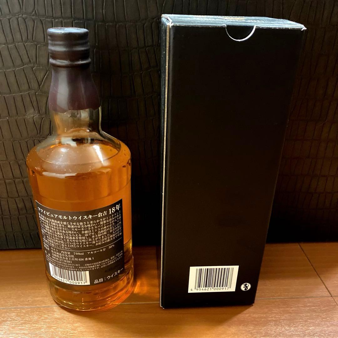 倉吉 18年 700ml 箱付き 未開封