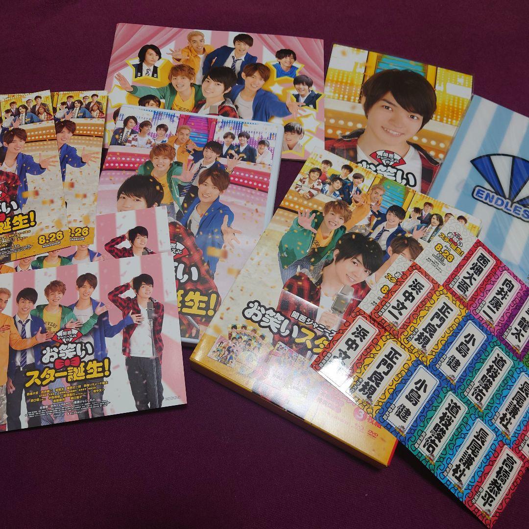 お笑いスター誕生！