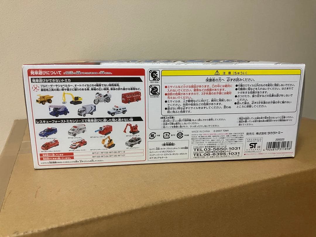 DXレスキューセイバー タカラトミー