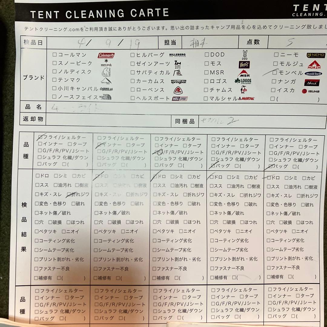 値下げ不可 mont-bell ムーンライトテント3型 廃盤