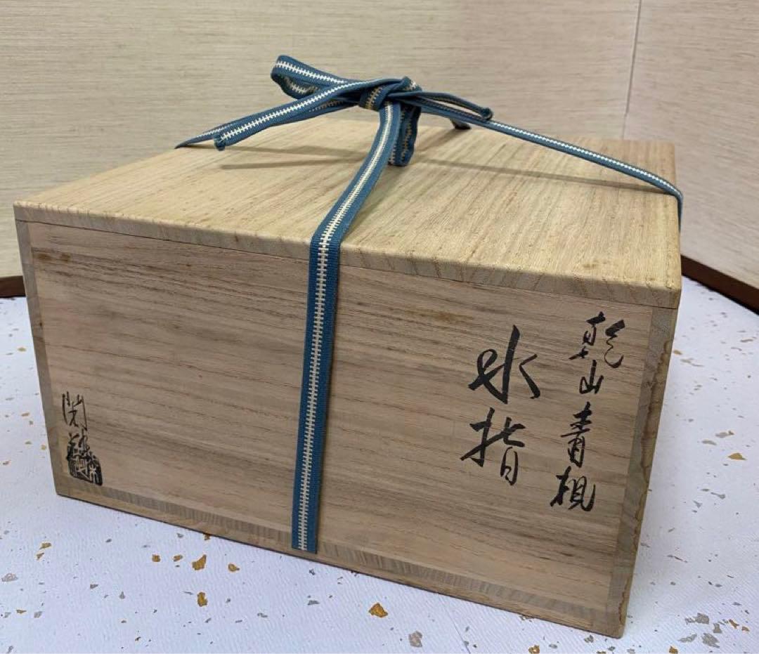 【茶道具】南口閑粋造　乾山青楓水指（共箱）　○