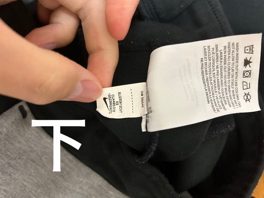 NIKE テックフリース xs