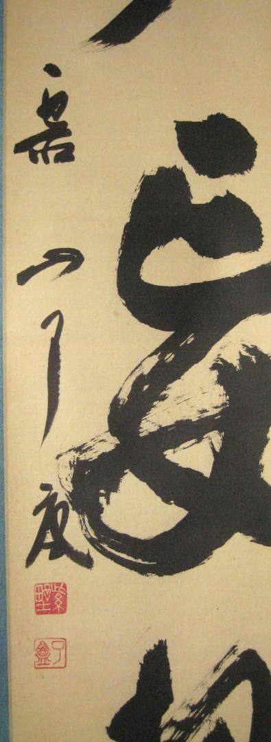 【真筆】茶掛け 茶掛　莫妄想◆大徳寺 塔頭徳禅寺 橘 宗義　共箱・タトウ箱付