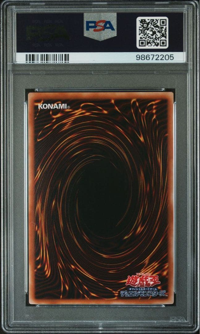 【 鑑定品 PSA10 】　極美品　最安値　天使の施し　二期　スーパー