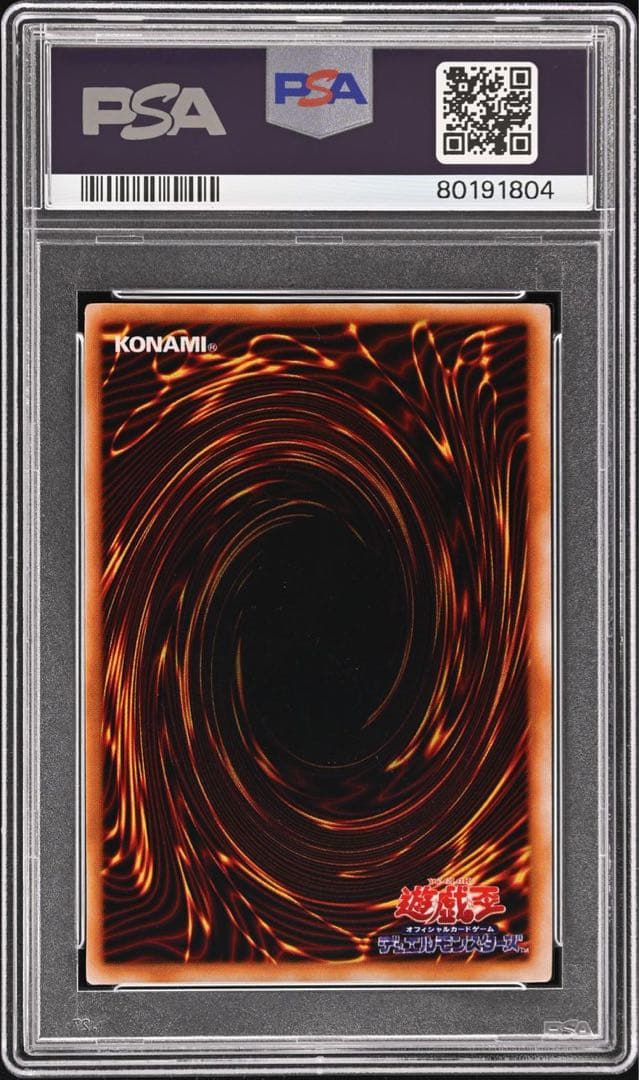 psa7 藍眼白龍　ウルトラ　Vジャンプ