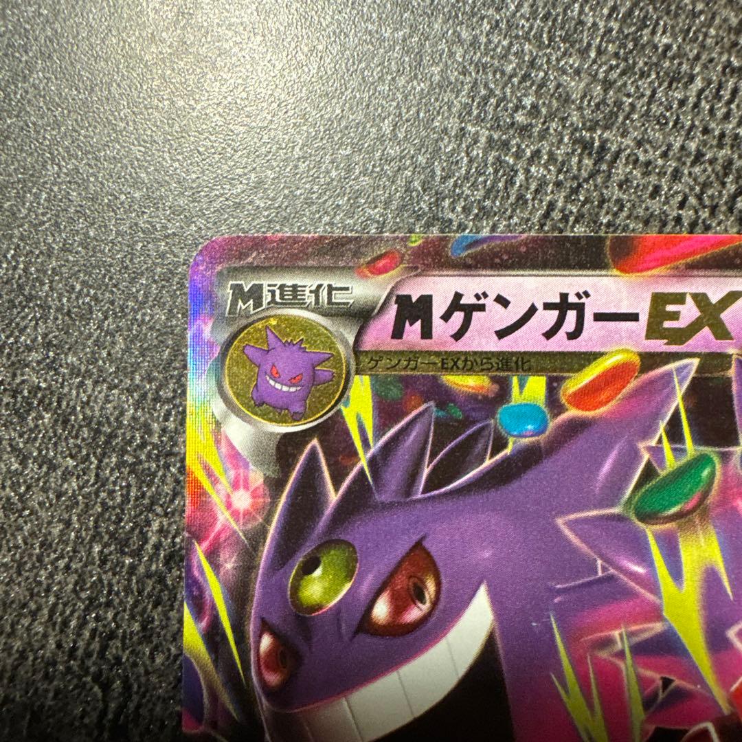 ポケモンカード MゲンガーEX XY4 034/088 RR