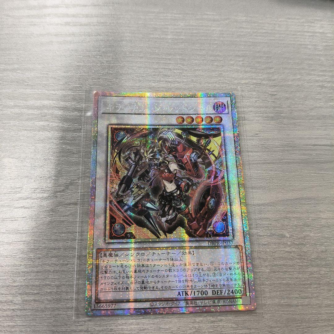 キラーチューン・レッドシール　プリシーク アジア版 #02