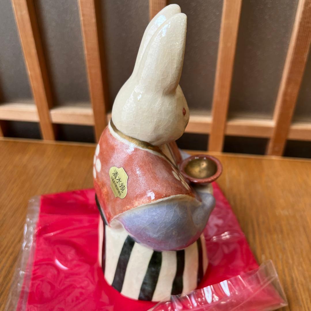 京焼・清水焼　鳥羽窯　干支祝盃　(赤帛紗付) うさぎの置物
