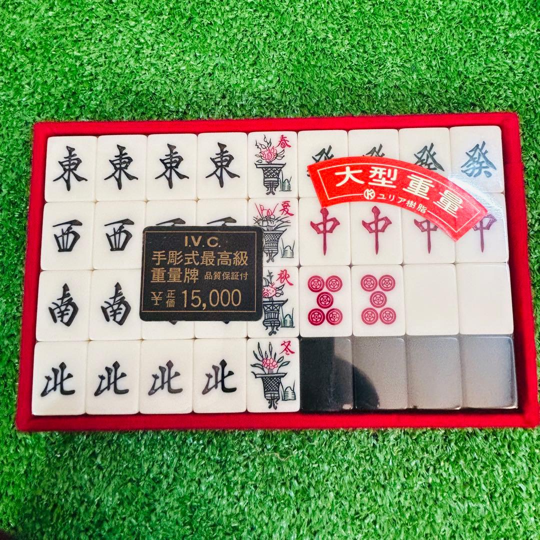 未使用 キングバード 麻雀牌 背黒牌 最高級 麻雀パイ 昭和レトロ