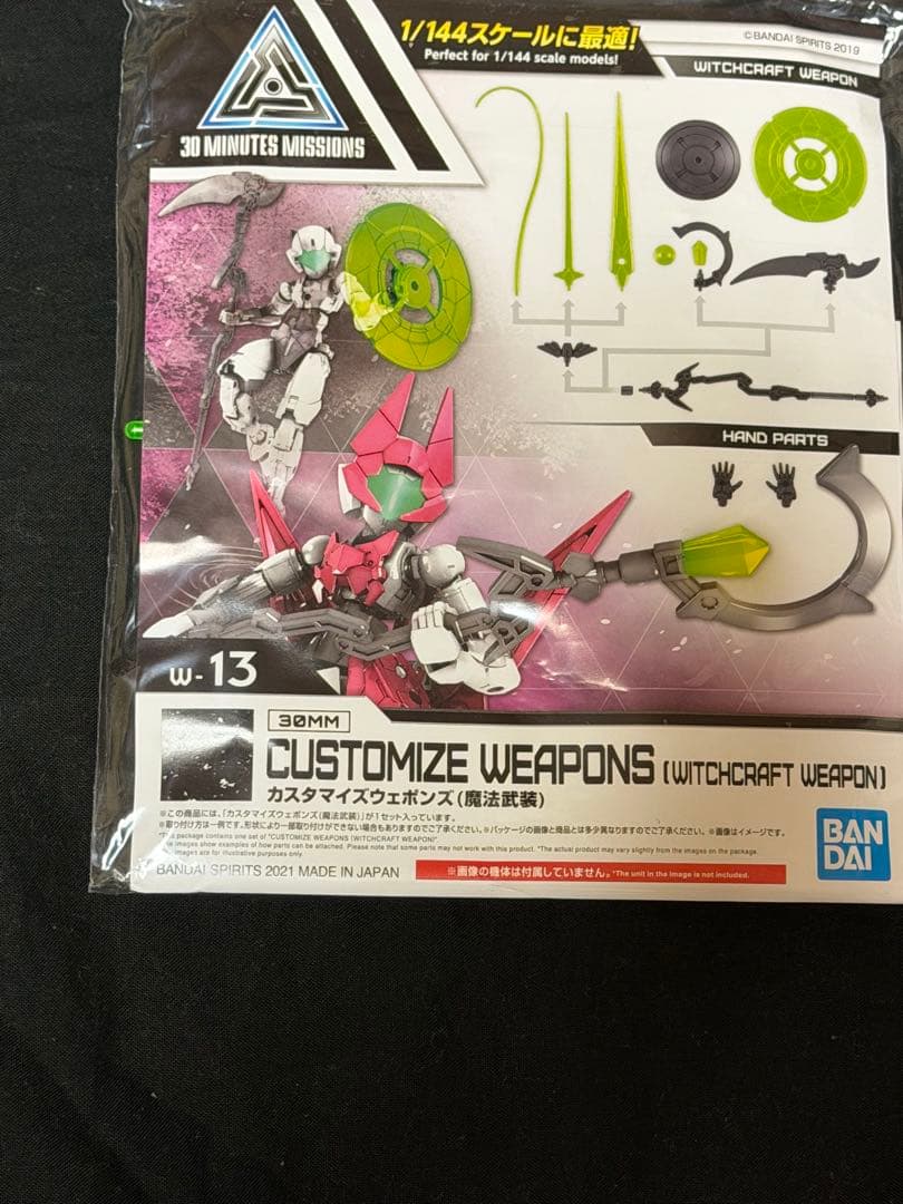 【新品】30MM: スピナティオ(将軍仕様)などプレバン限定6種 他全17セット