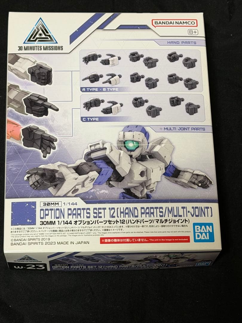 【新品】30MM: スピナティオ(将軍仕様)などプレバン限定6種 他全17セット