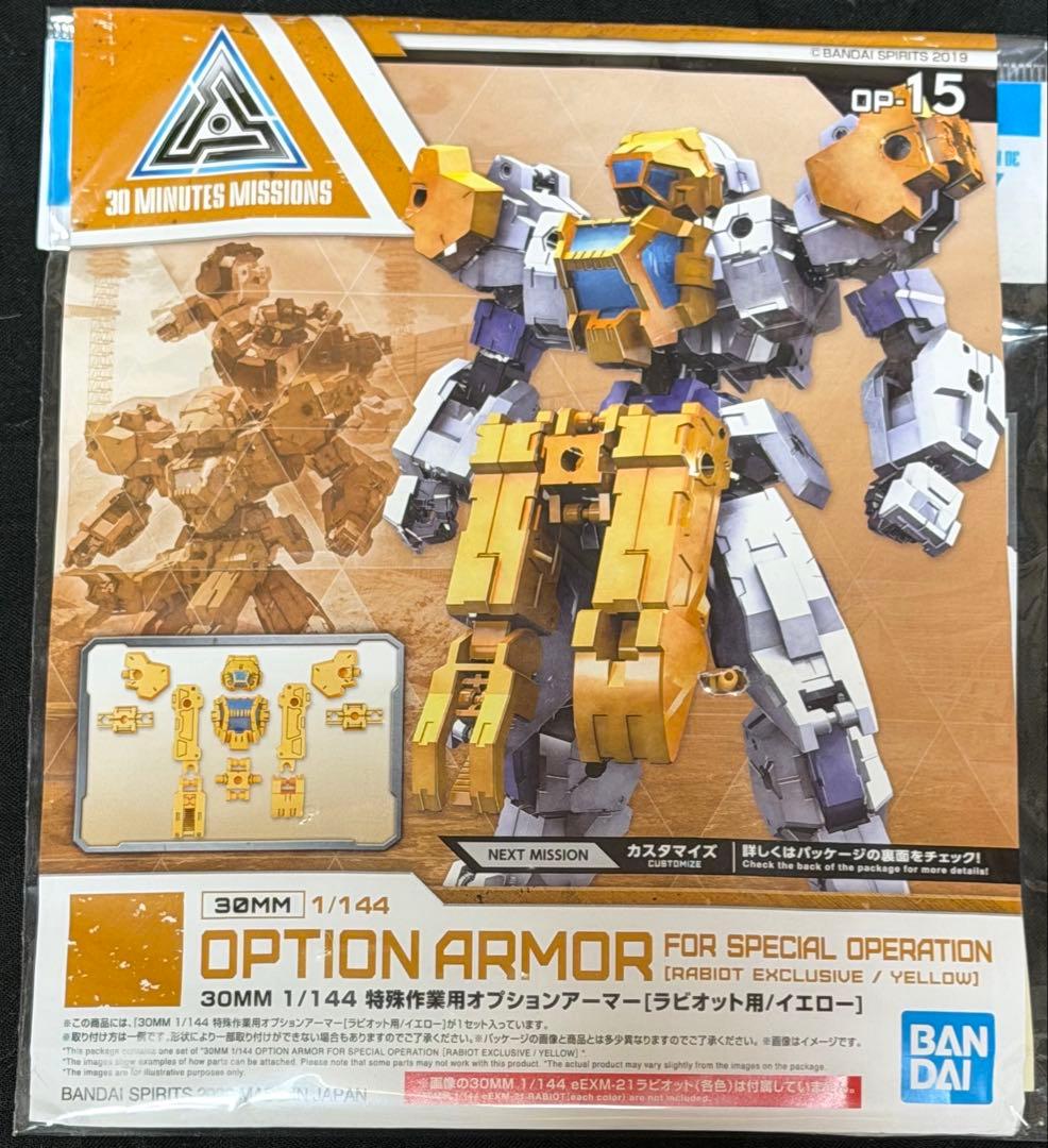 【新品】30MM: スピナティオ(将軍仕様)などプレバン限定6種 他全17セット