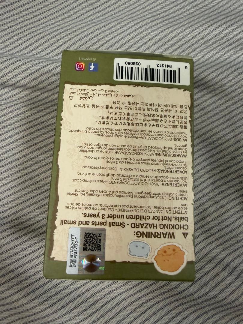 DIMOO THE MISSING DAY シリーズ　シークレット