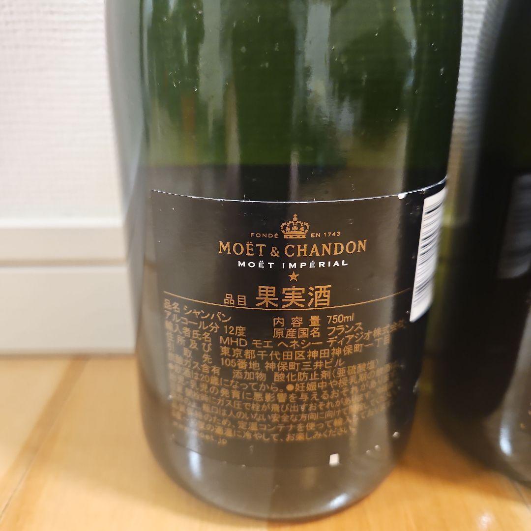 モエ Moet & Chandon シャンパン 4本セット 白 ロゼ ネクター