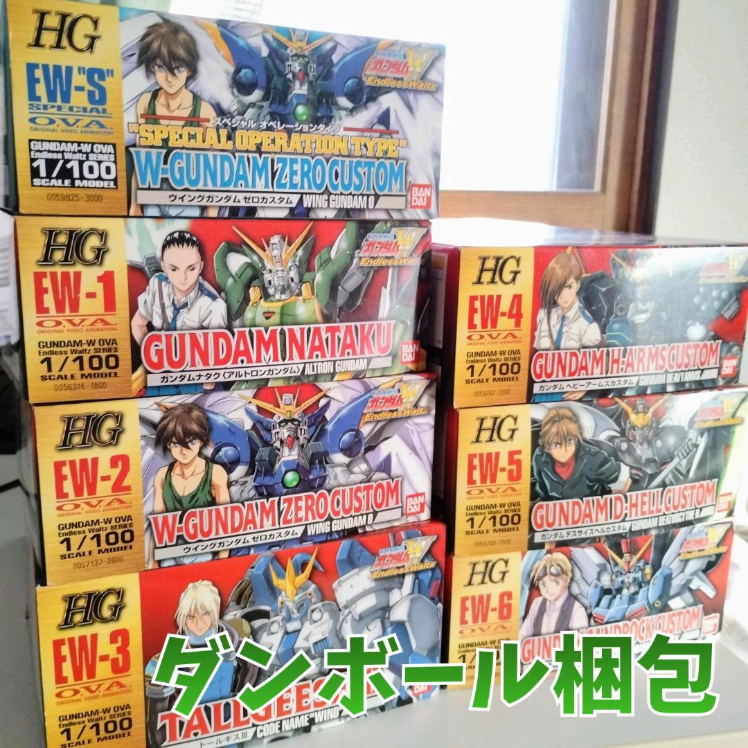 未組立★バラ売❌️★HG★EW版★ガンダムウィング★まとめ売★７体セット