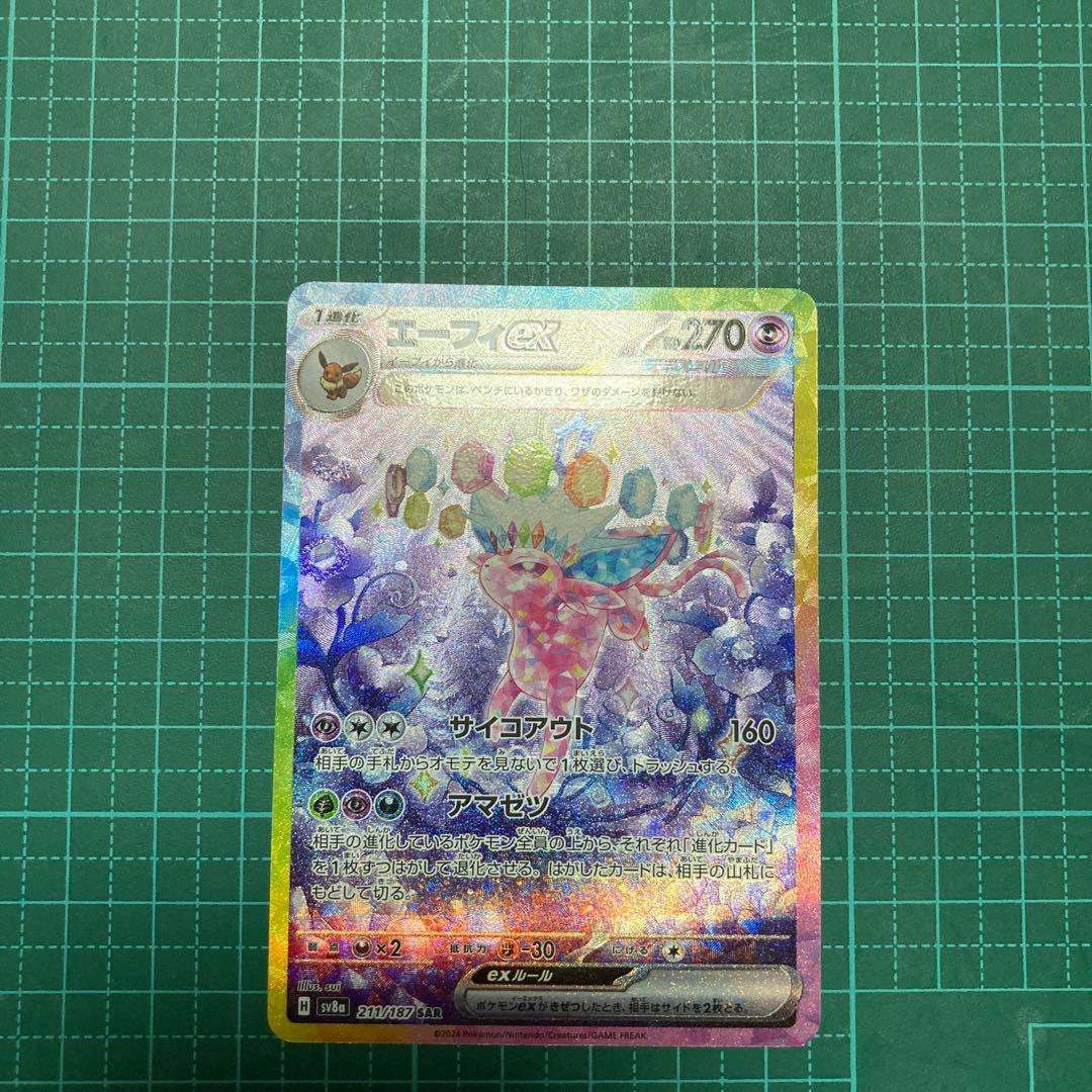 ポケモンカード　ブイズ　まとめ売り