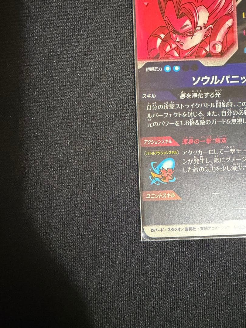 ゴジータ パラレル SDV7-062 GOR⭐︎